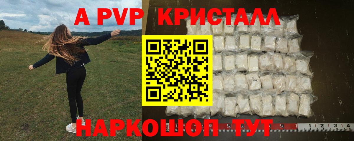 где продают наркотики  A-PVP  Учалы  Alpha PVP СК  Вход с VPN  Alpha PVP СК 