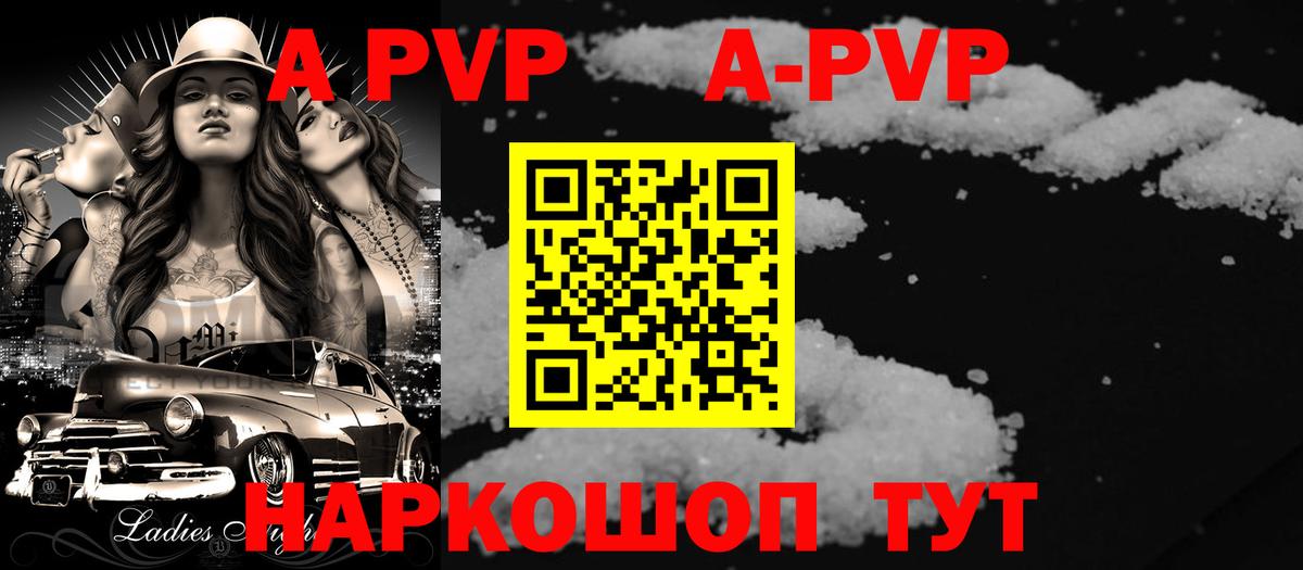 Alpha PVP VHQ Учалы