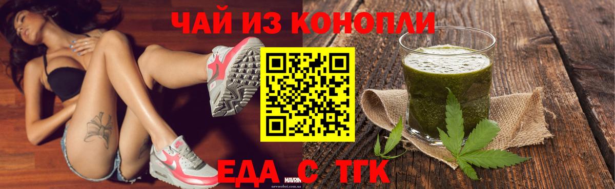 Учалы  Еда ТГК марихуана  Вход с VPN 