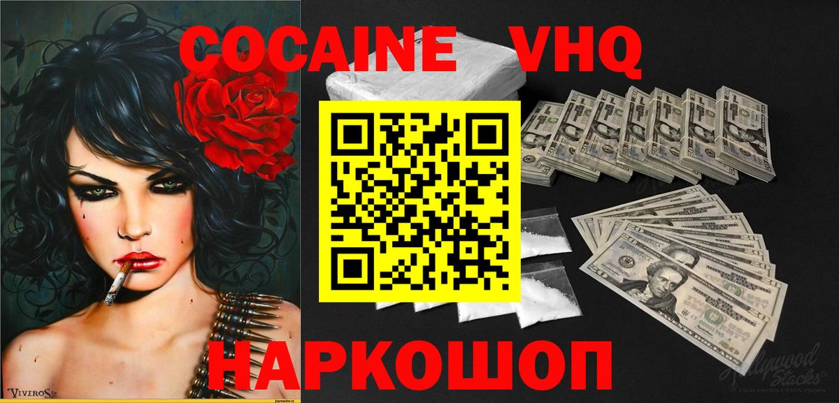 Учалы  Cocaine 97%  Cocaine Боливия  Cocaine  купить наркотик  Вход с VPN 