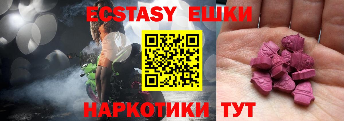 Экстази  Вход с VPN  где купить   Учалы  Экстази DUBAI  ЭКСТАЗИ круглые 