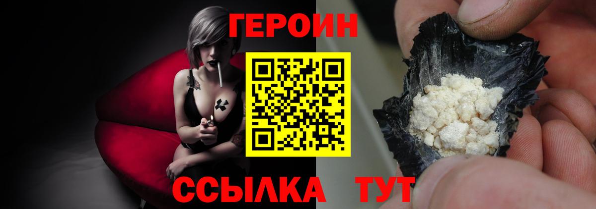Учалы  ГЕРОИН герыч  ГЕРОИН  Вход с VPN 