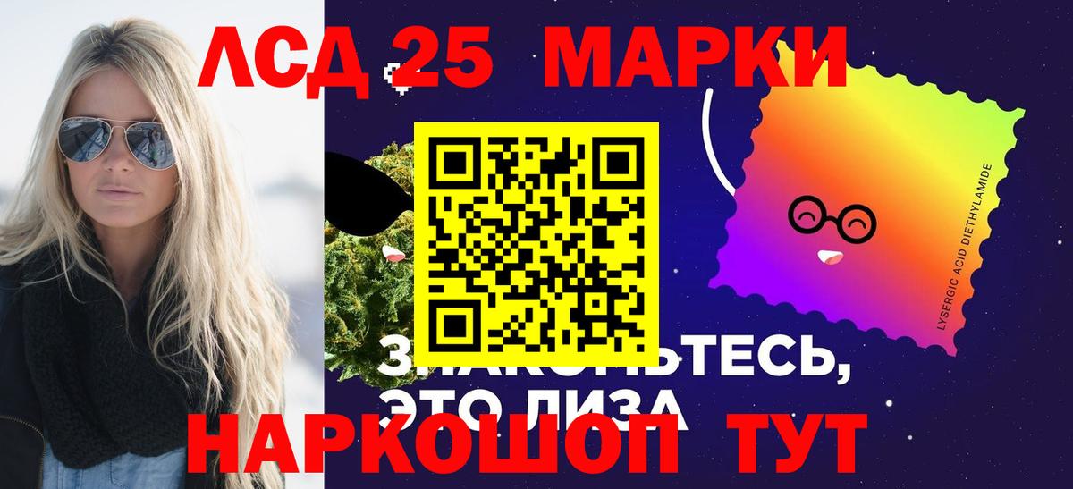 LSD-25 экстази ecstasy  Вход с VPN  Учалы 