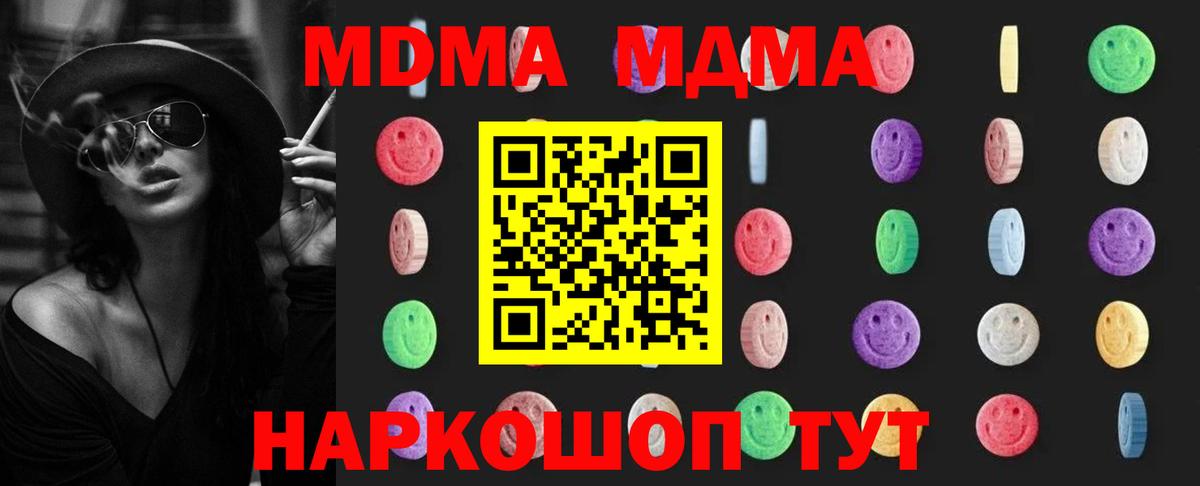 МДМА VHQ  MDMA crystal  MDMA  Учалы  Вход с VPN 