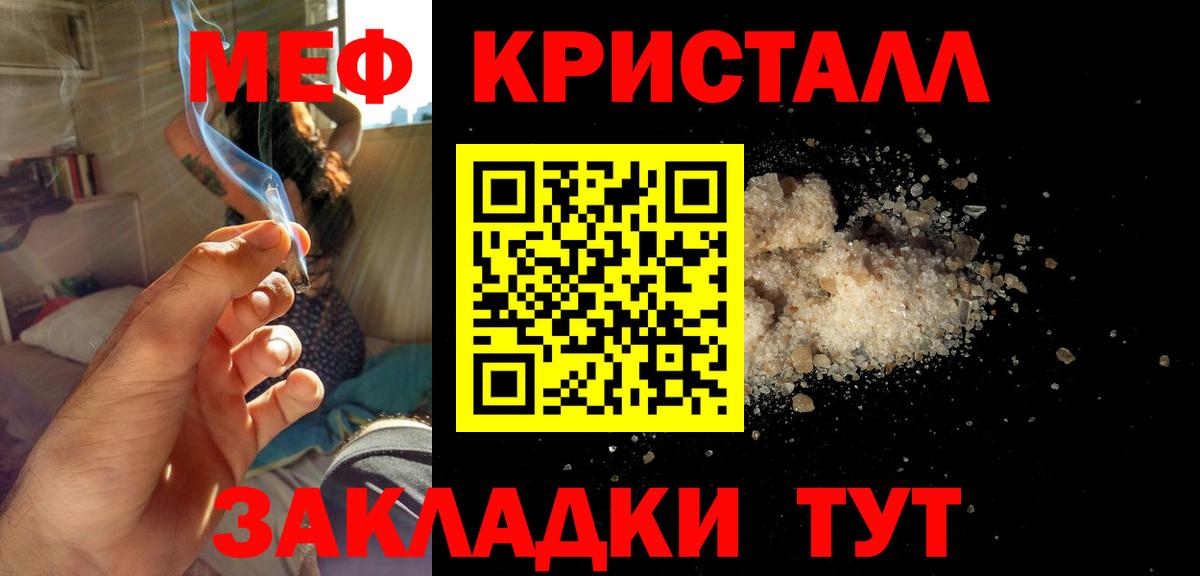 МЕФ кристаллы Учалы