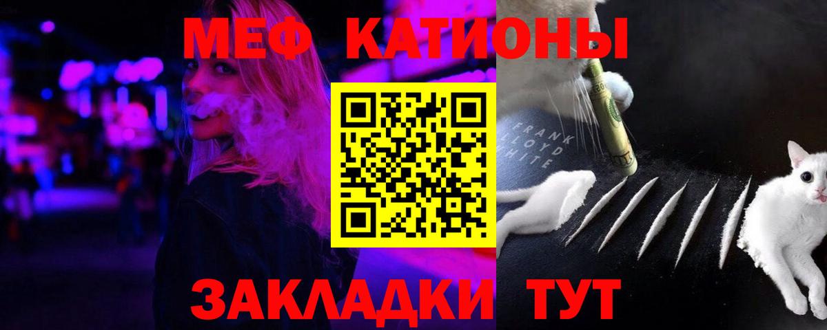 МЕФ  Меф  Меф мука  Учалы  Вход с VPN  МЕФ мяу мяу 