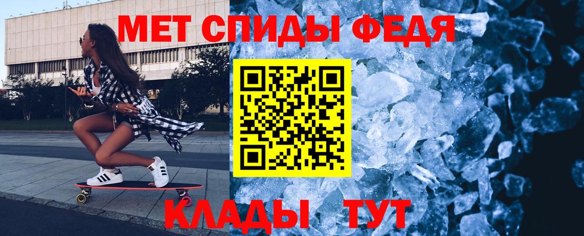 Первитин Methamphetamine Учалы